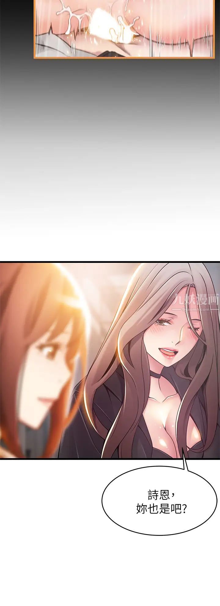 弱點第119話-只為一個女人