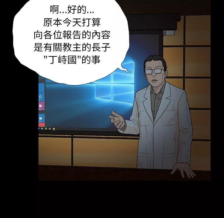 野狗第9話