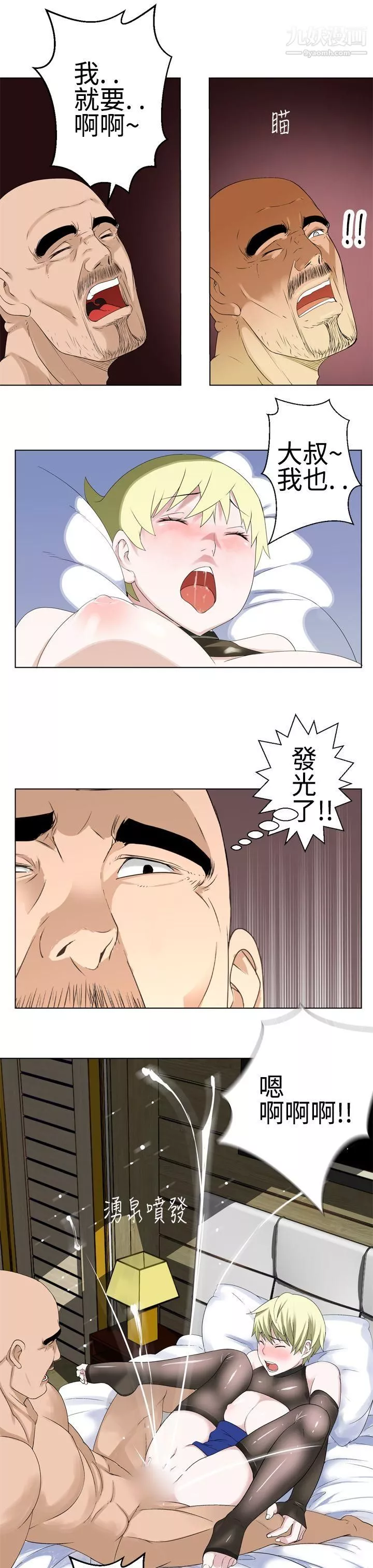 為愛而生法蘭克趙第17話