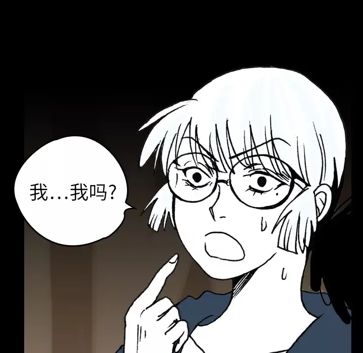 看见鬼的女人-第9话 - 图片 64