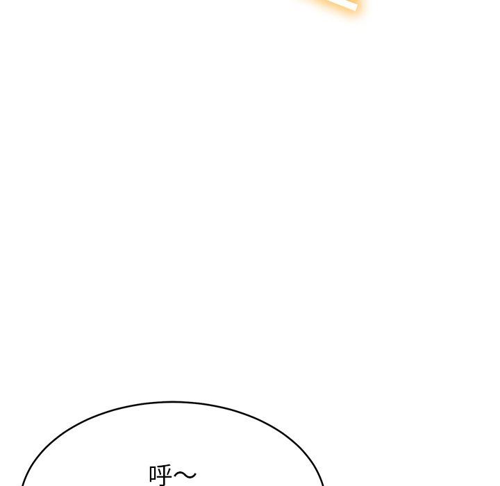 邻居的滋味第18话