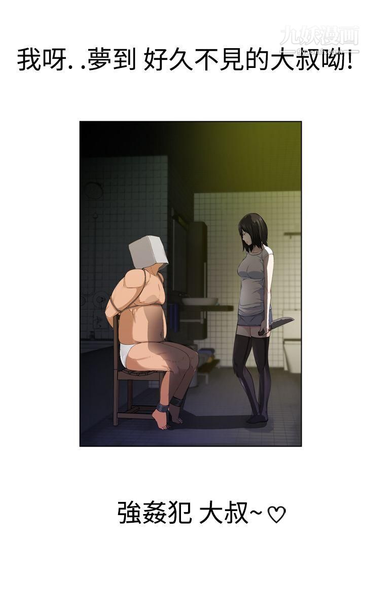 為愛而生法蘭克趙第17話