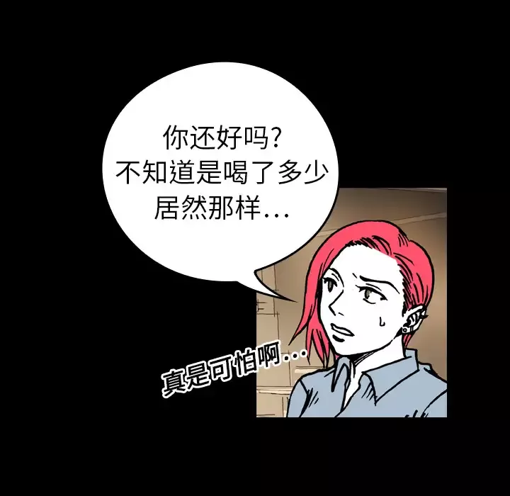 看见鬼的女人第9话