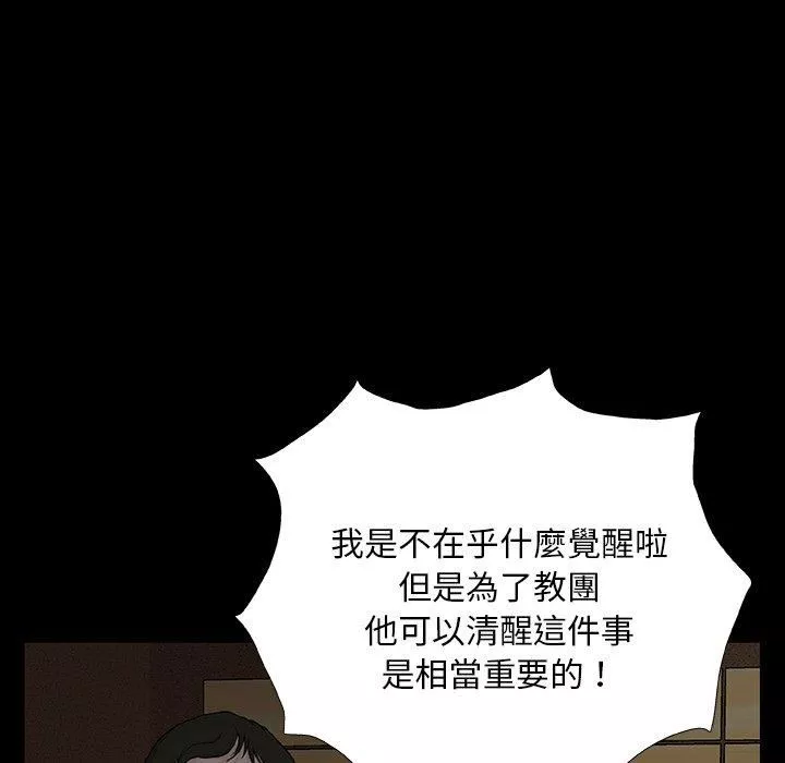 野狗-第9话 - 图片 125