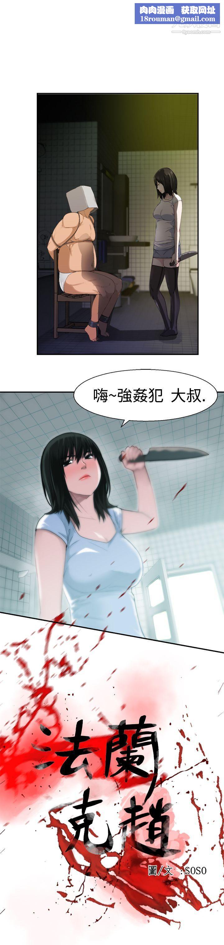 为爱而生法兰克赵第18话