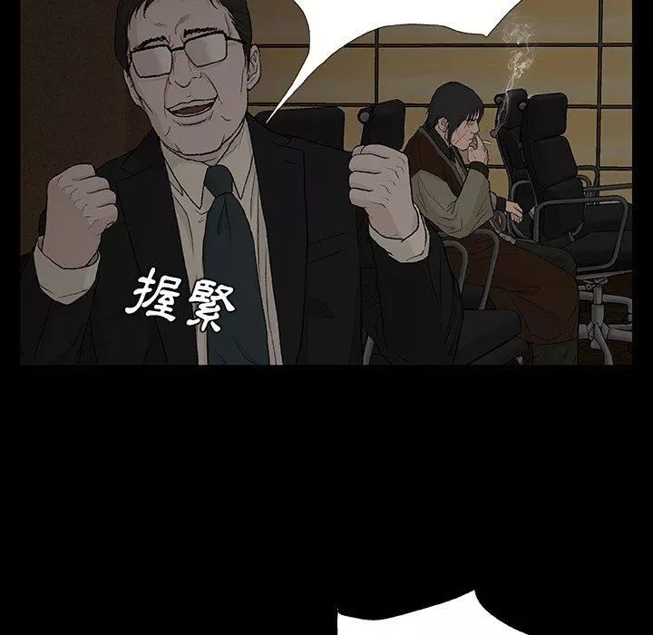 野狗第9話