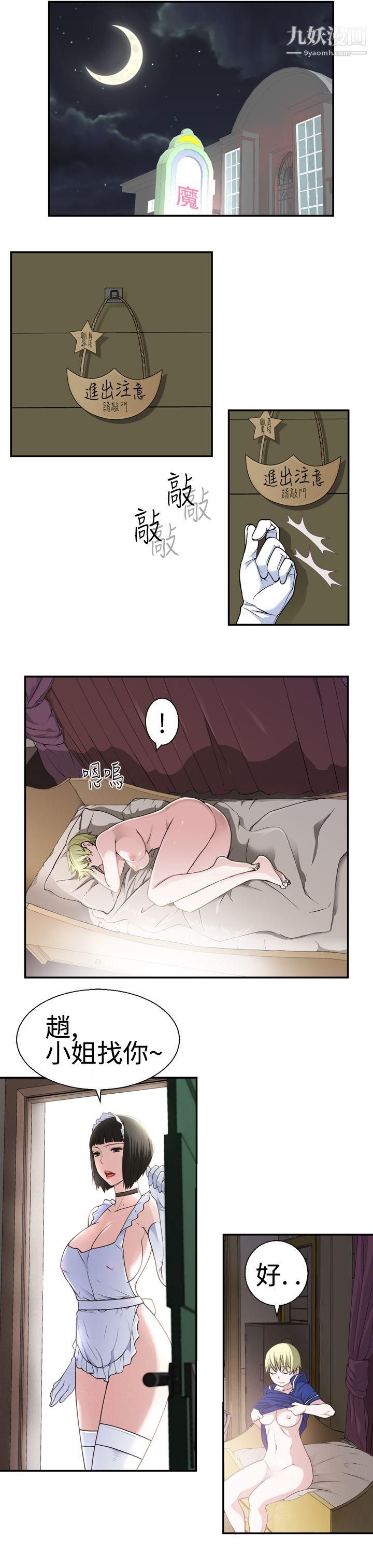 為愛而生法蘭克趙第18話