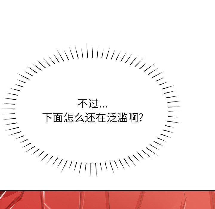 鄰居的滋味第18話