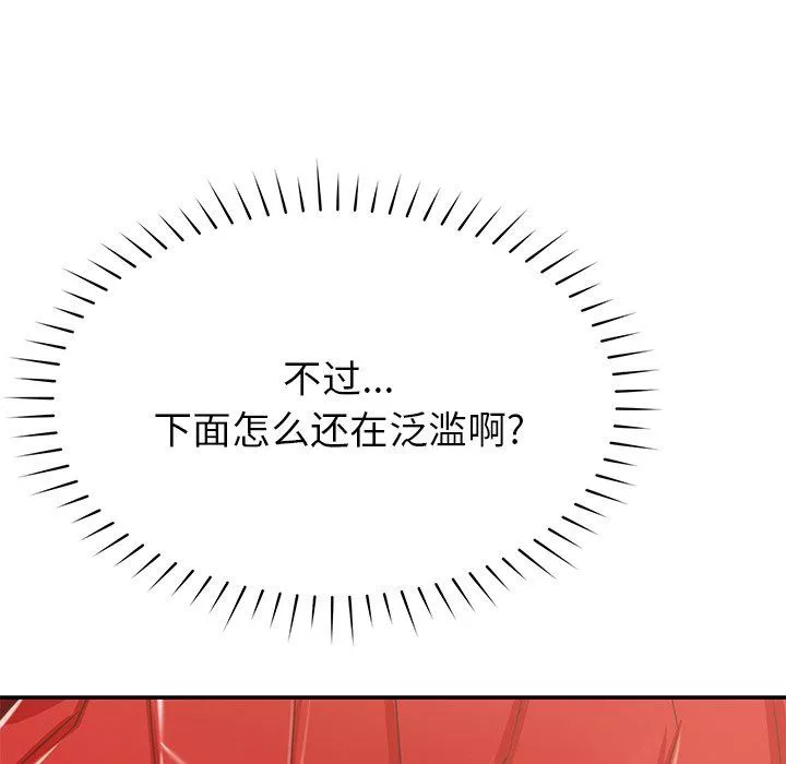 邻居的滋味-第18话 - 图片 86