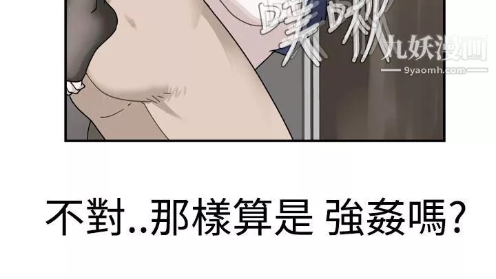 為愛而生法蘭克趙第18話
