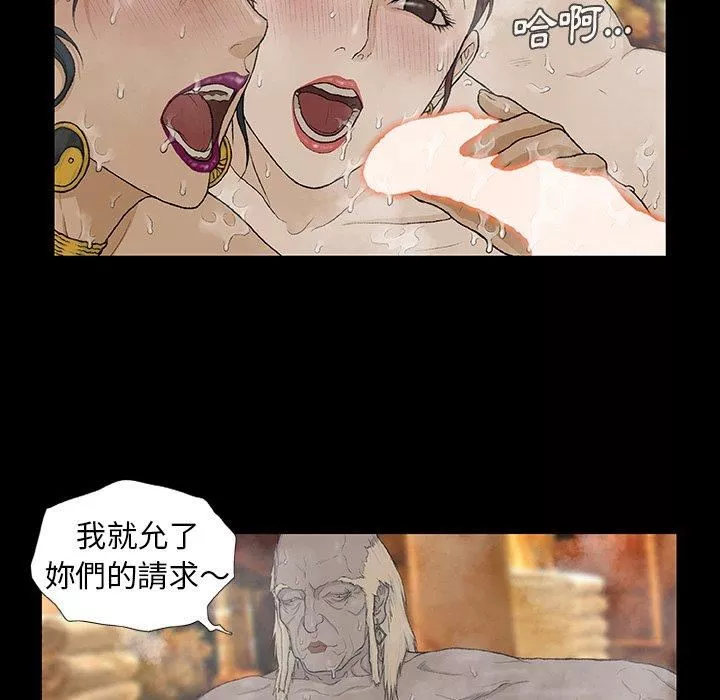 野狗-第9话 - 图片 135