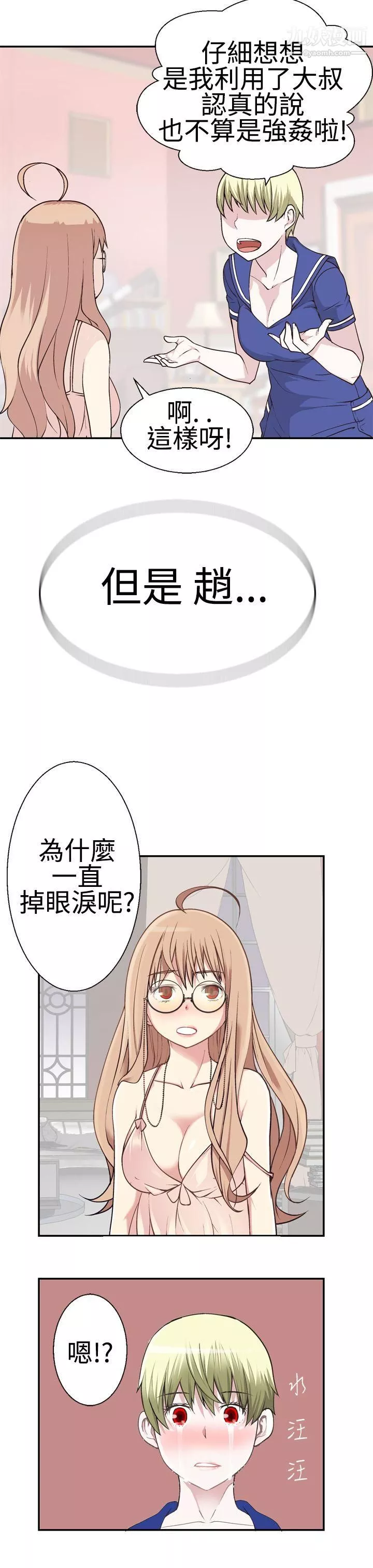 為愛而生法蘭克趙第18話