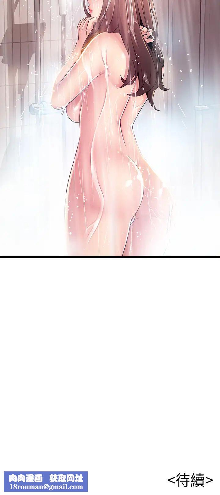 弱点第119话-只为一个女人