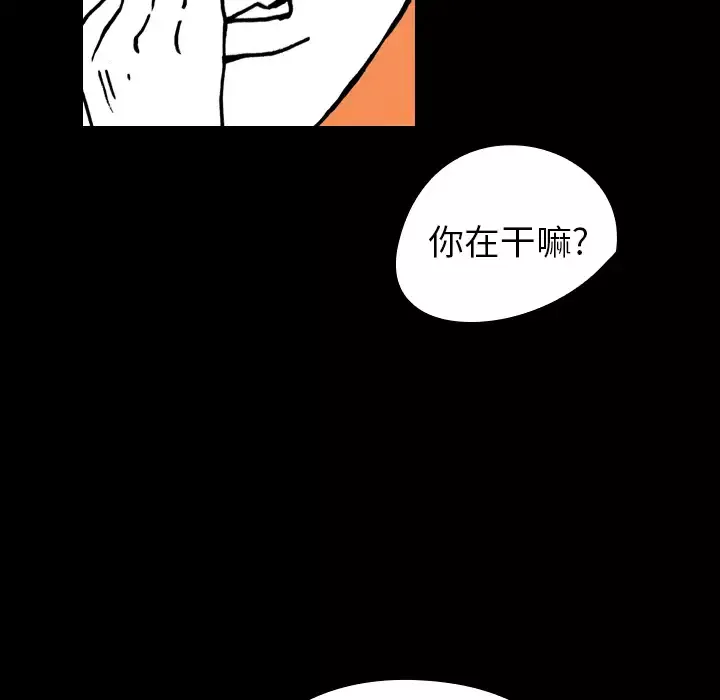 看见鬼的女人第10话