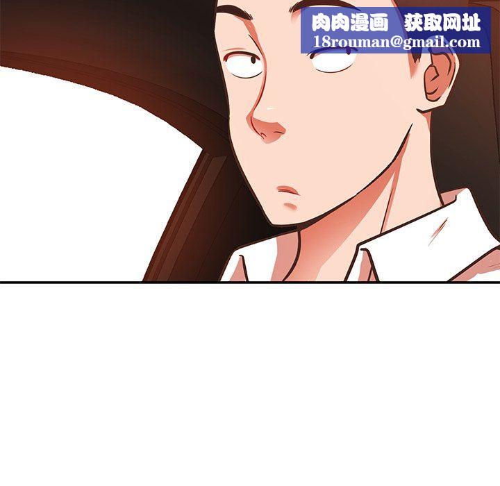 邻居的滋味第18话