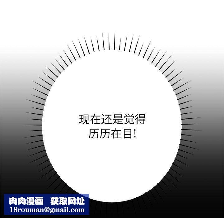 鄰居的滋味第18話