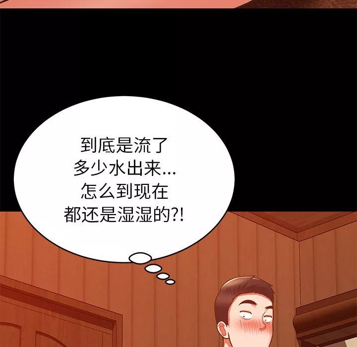 鄰居的滋味第18話