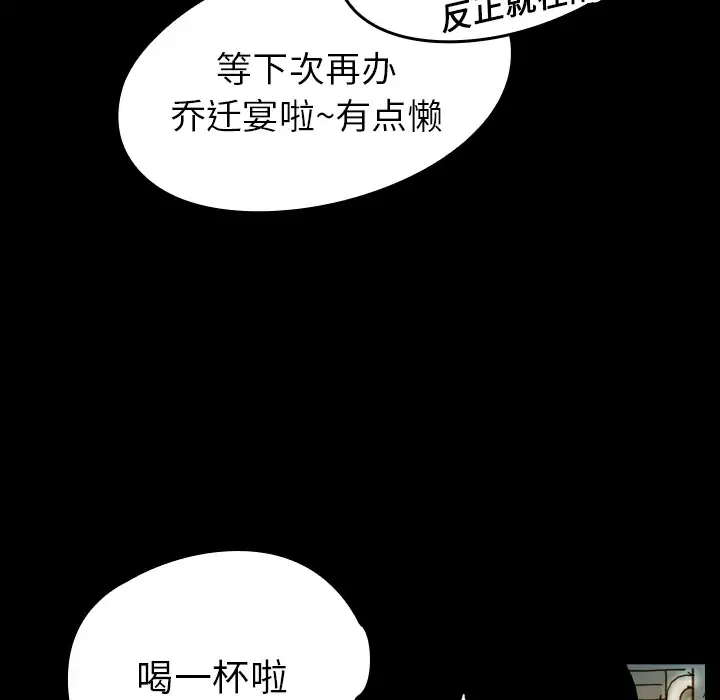 看见鬼的女人-第10话 - 图片 7