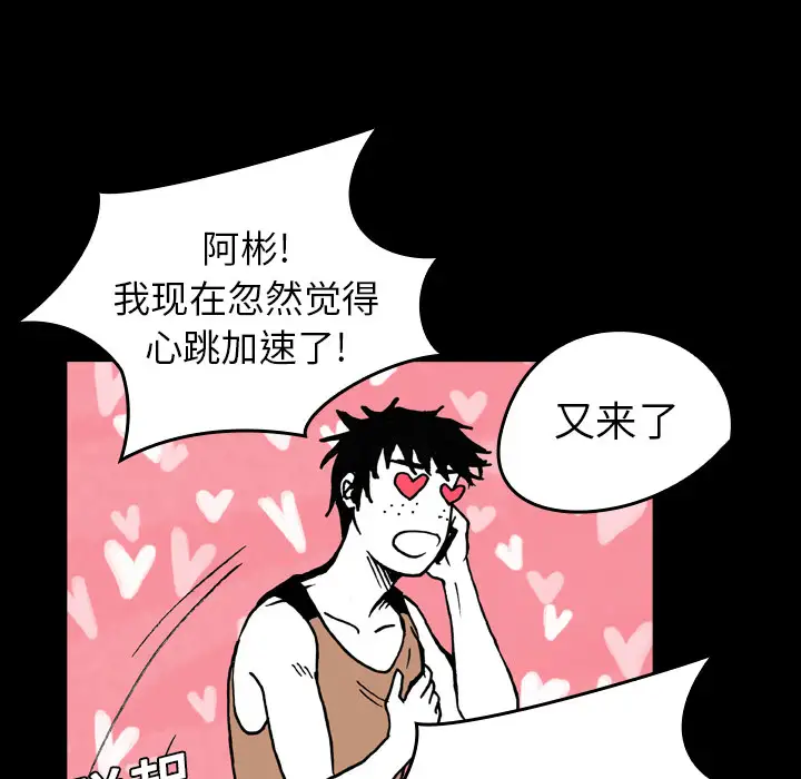 看见鬼的女人第10话