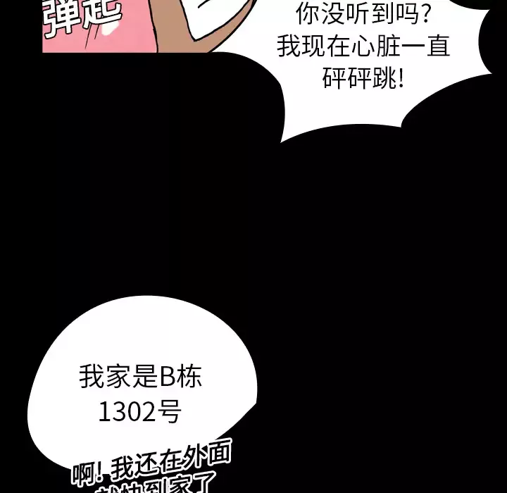 看见鬼的女人-第10话 - 图片 10