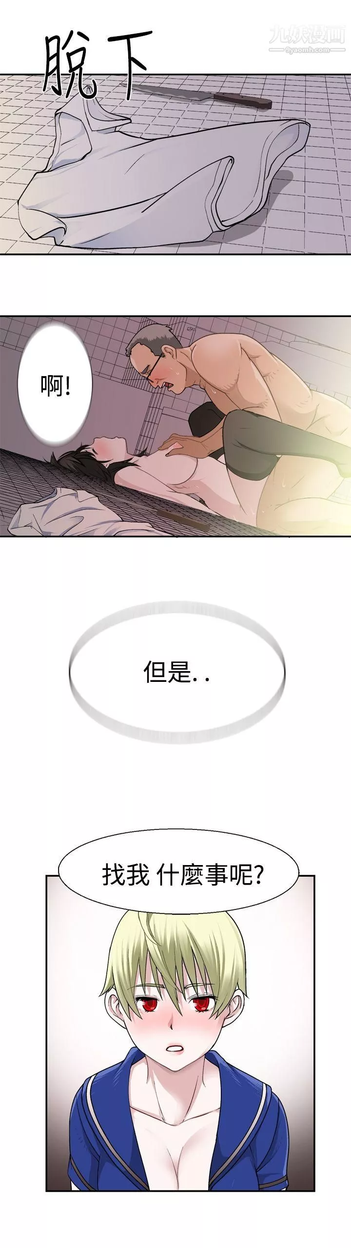 為愛而生法蘭克趙第18話