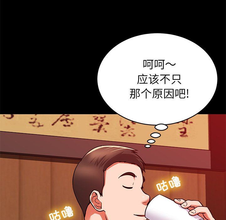 鄰居的滋味第18話