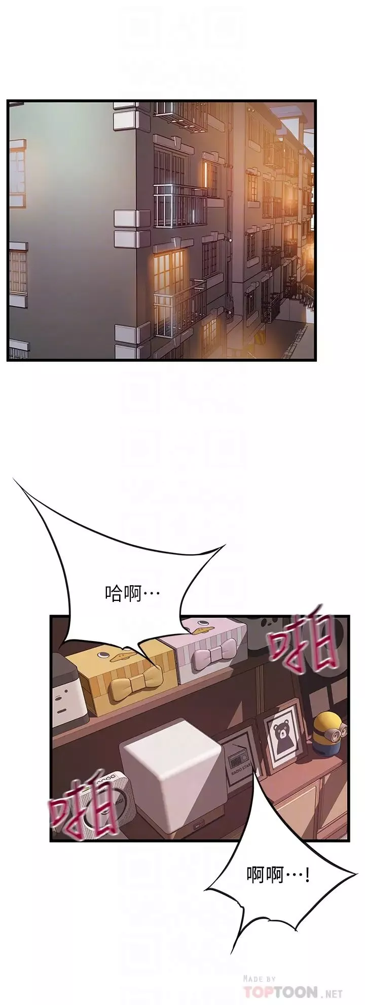 弱点-最终话-不被弱点控制的世界 - 图片 10