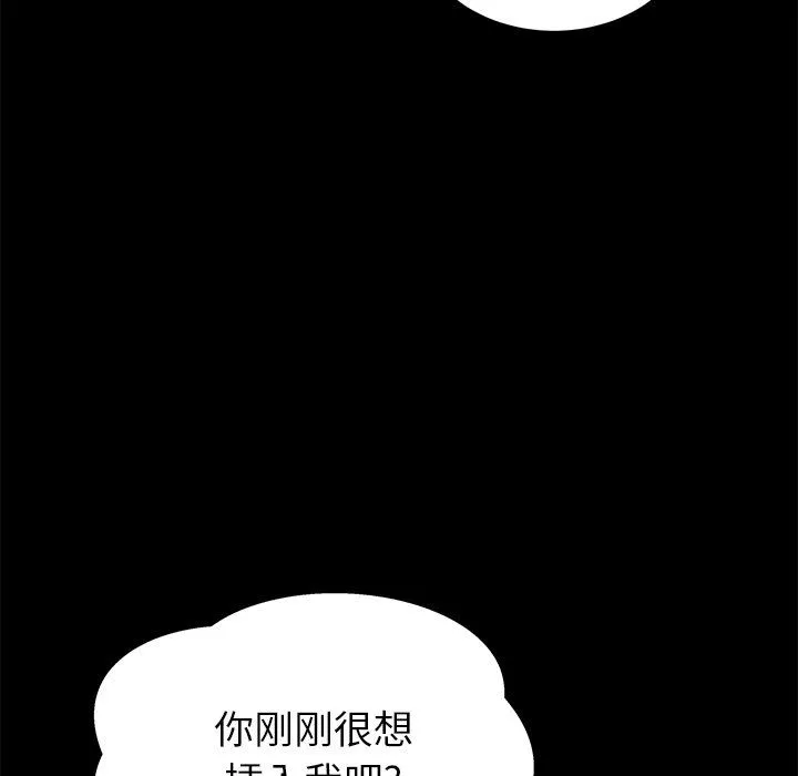 鄰居的滋味第18話