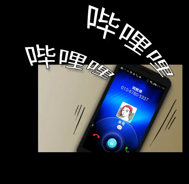 看见鬼的女人第10话