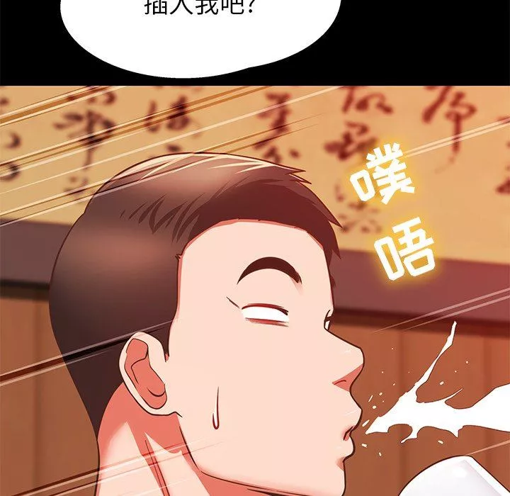 邻居的滋味-第18话 - 图片 106