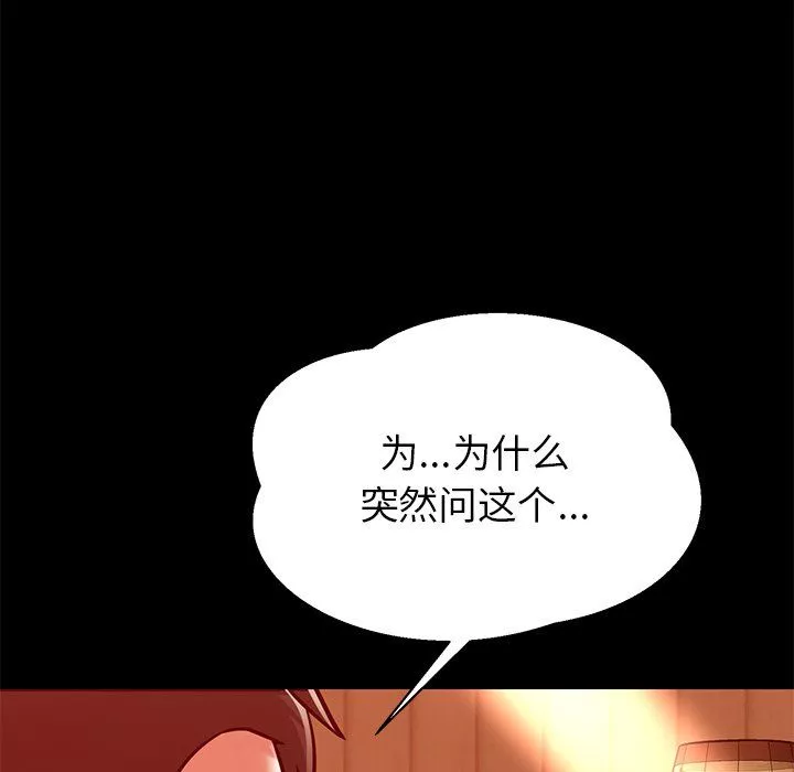 邻居的滋味-第18话 - 图片 108