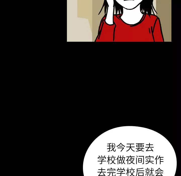 看见鬼的女人-第10话 - 图片 18