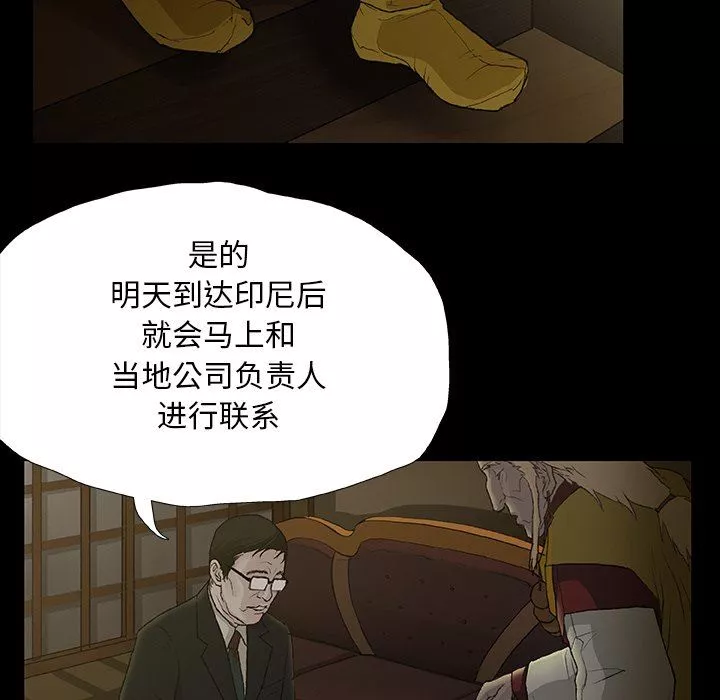野狗第11話