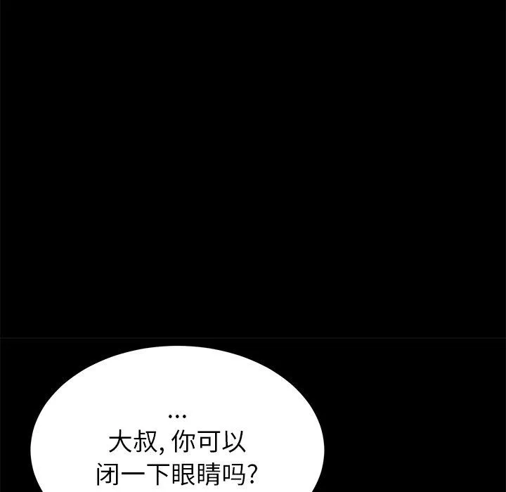 鄰居的滋味第18話