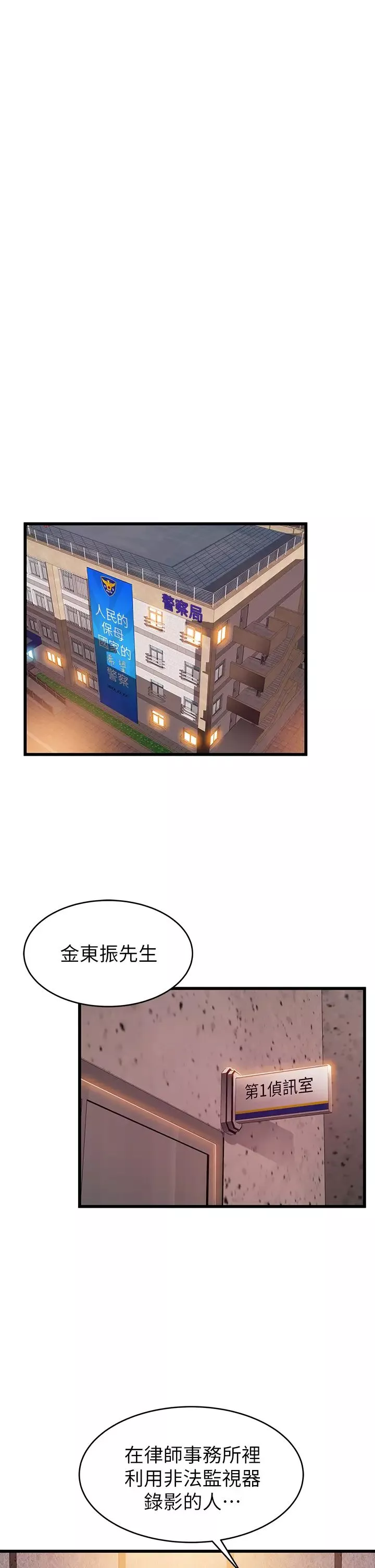 弱点-最终话-不被弱点控制的世界 - 图片 21