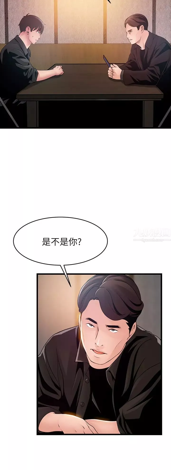 弱點最終話-不被弱點控制的世界