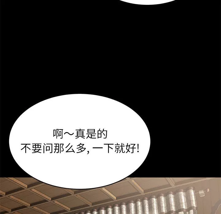 弱點最終話-不被弱點控制的世界