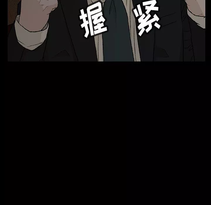野狗第11話