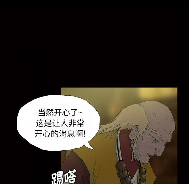 野狗-第11话 - 图片 11