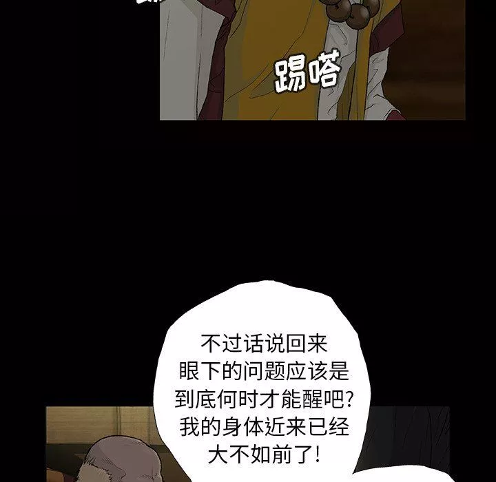 野狗-第11话 - 图片 12
