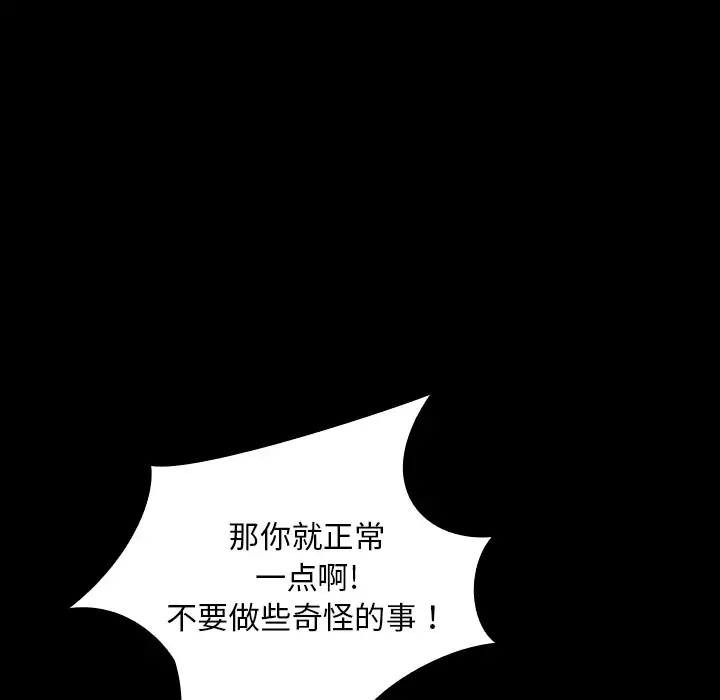 看见鬼的女人-第10话 - 图片 26
