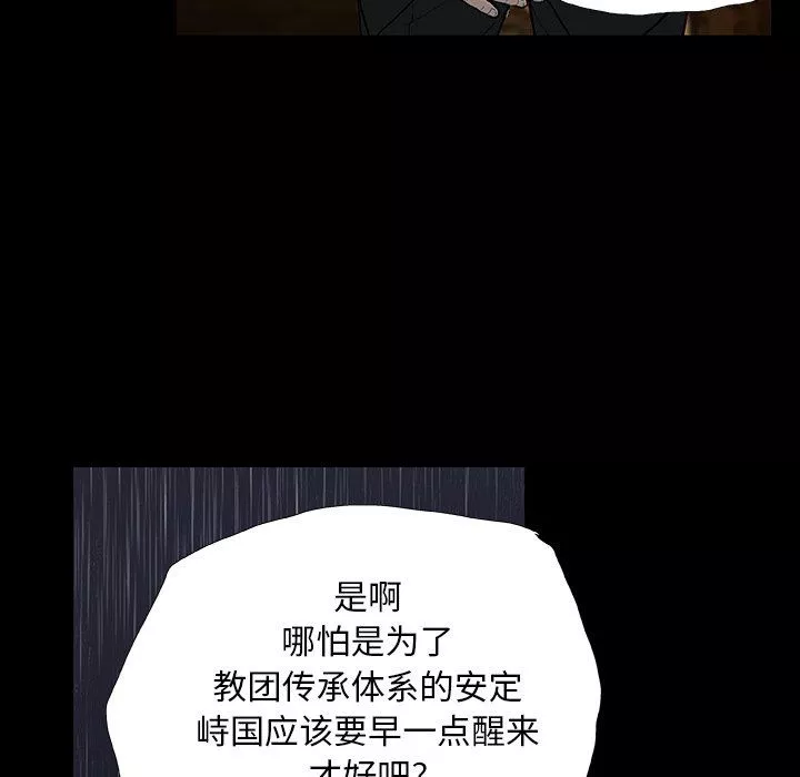野狗-第11话 - 图片 15