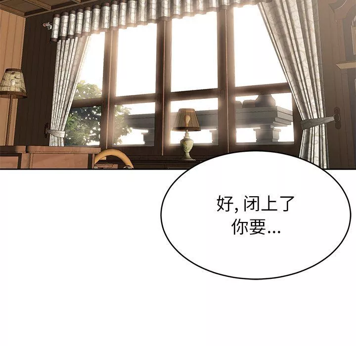 鄰居的滋味第18話