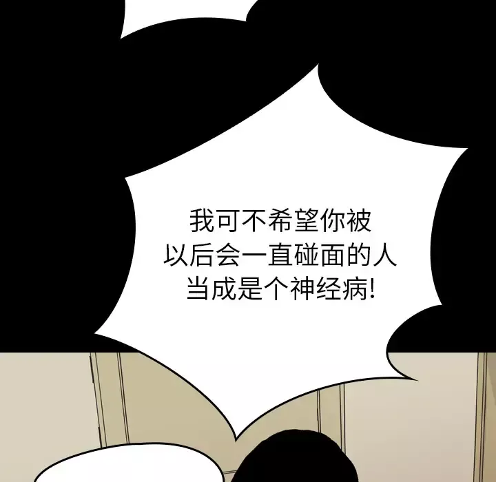 看见鬼的女人第10话