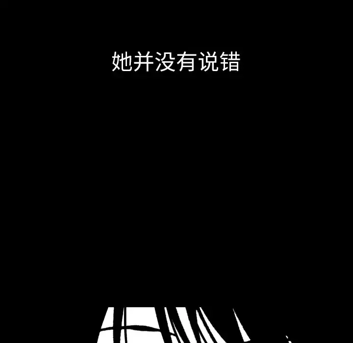 看见鬼的女人第10话