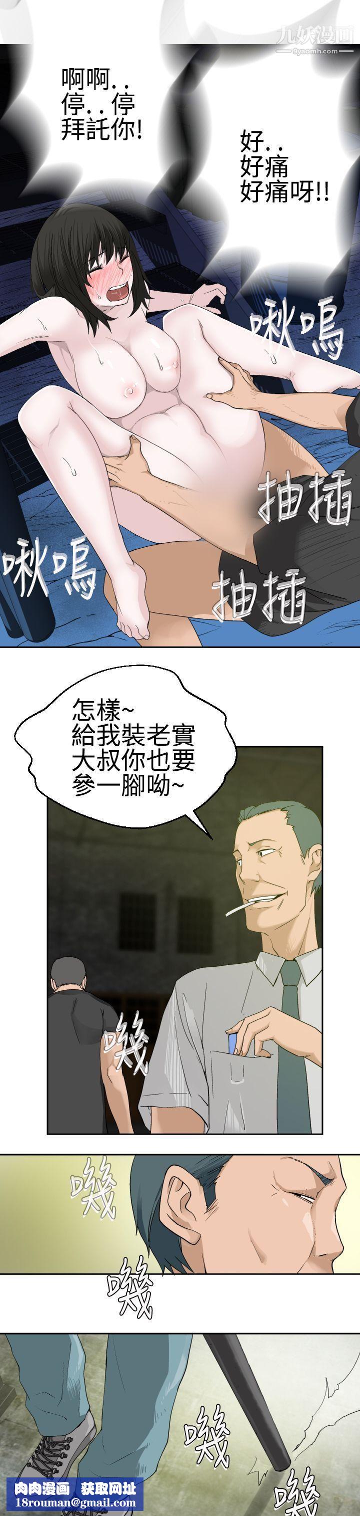 為愛而生法蘭克趙第19話