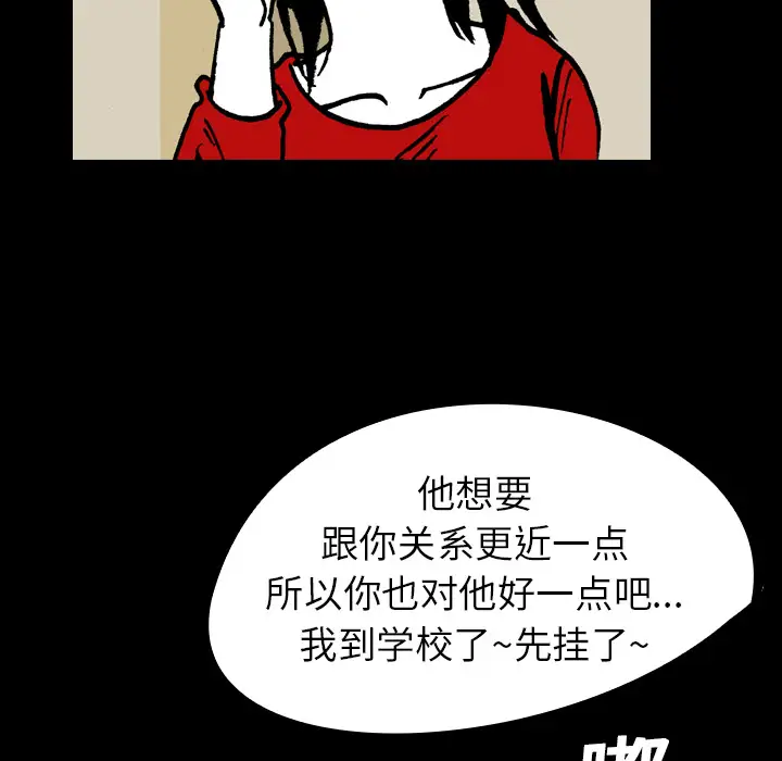 看见鬼的女人第10话