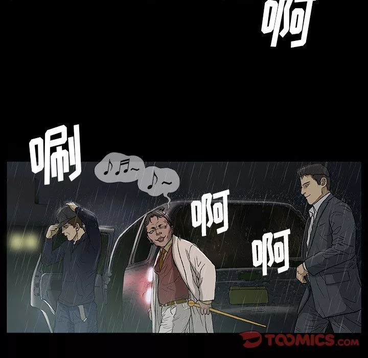 野狗第11話