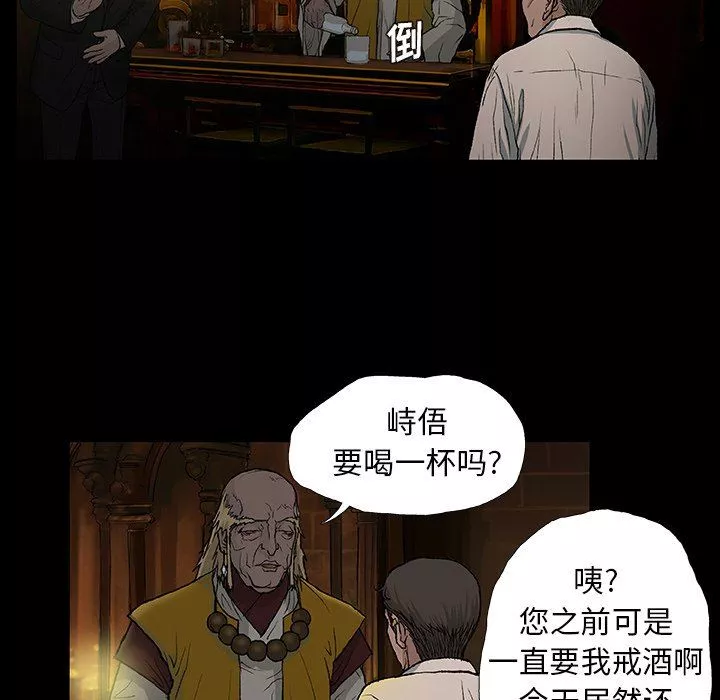 野狗-第11话 - 图片 22