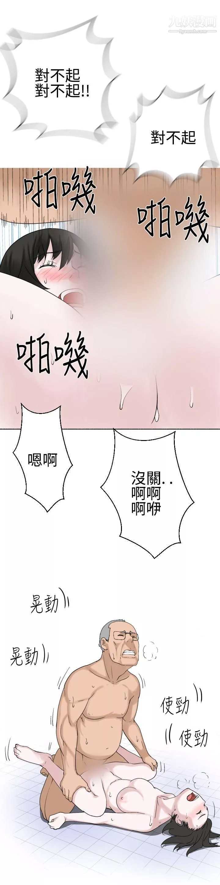 为爱而生法兰克赵-第19话 - 图片 23